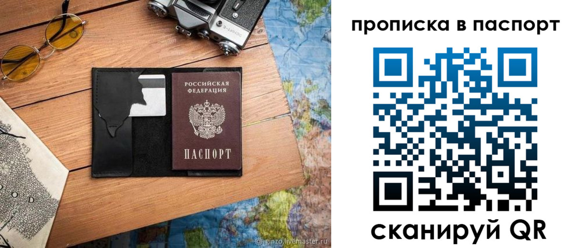 прописка регистрация в Кингисеппе