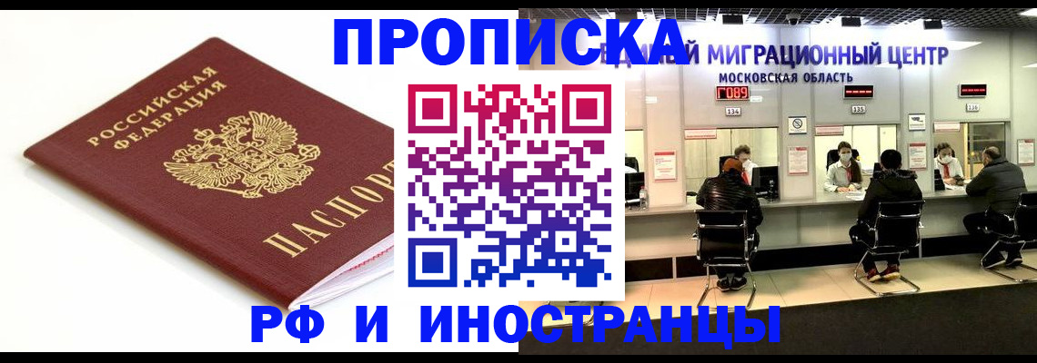 миграционный учет в Кингисеппе