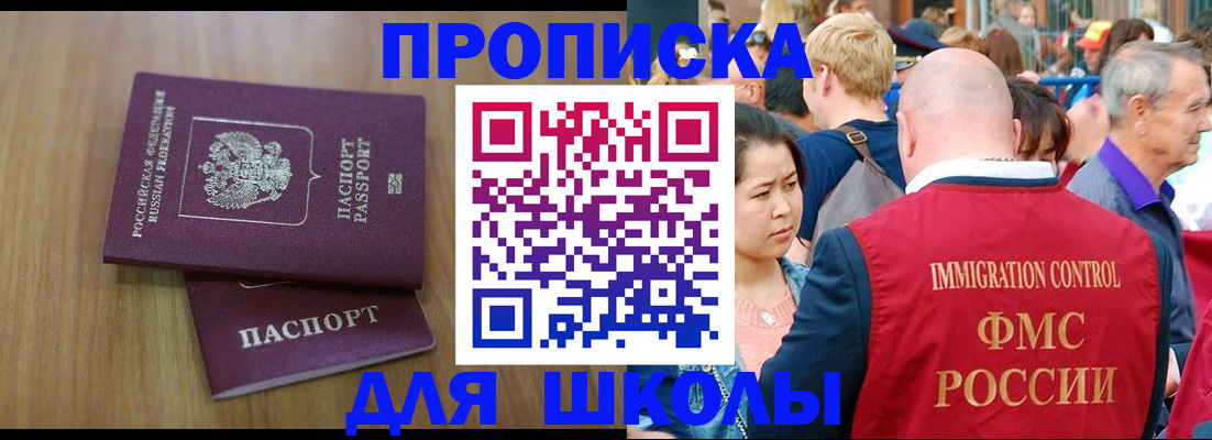 временная регистрация в Кингисеппе