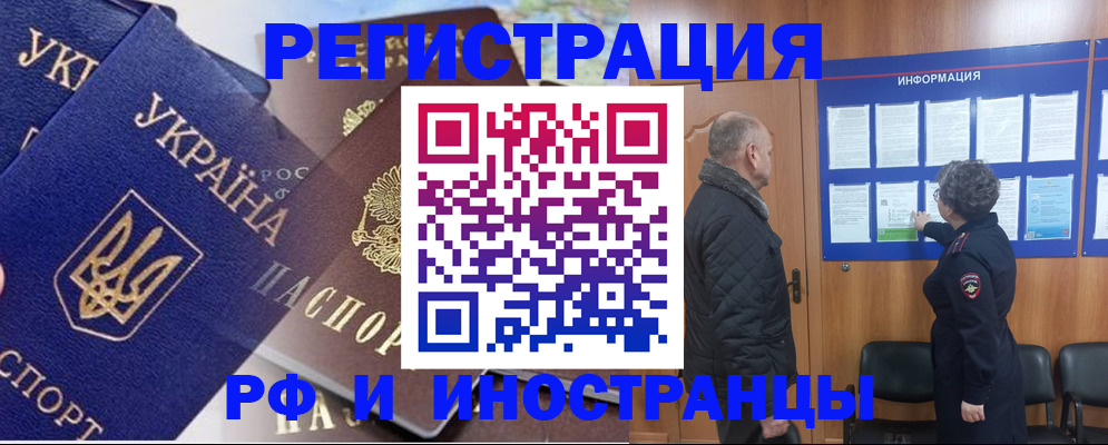 купить прописку в Кингисеппе