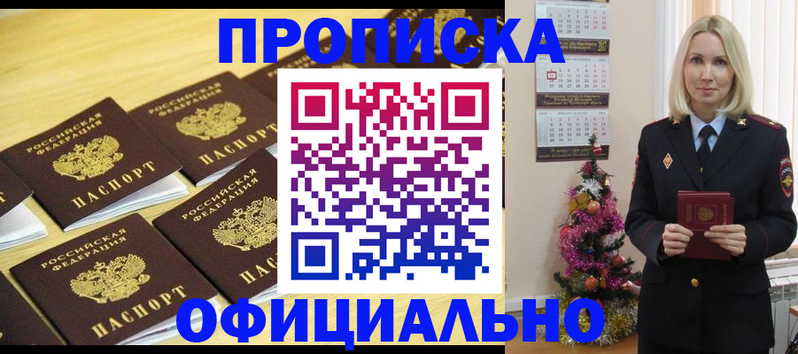 временная регистрация гарантия в Кингисеппе