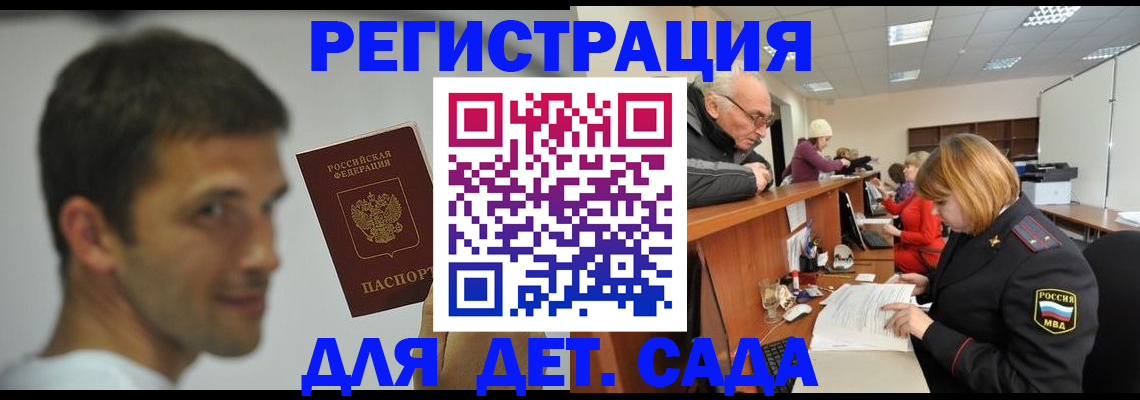 временная регистрация собственник в Кингисеппе