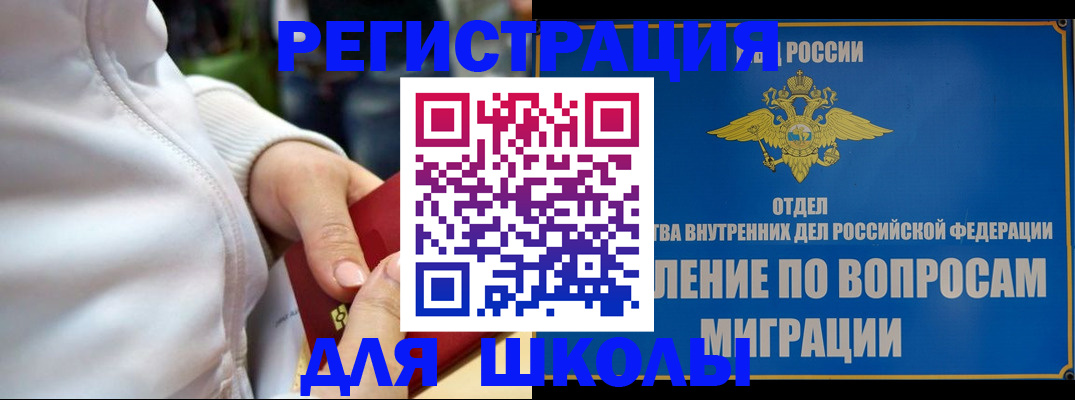 прописка регистрация в Кингисеппе