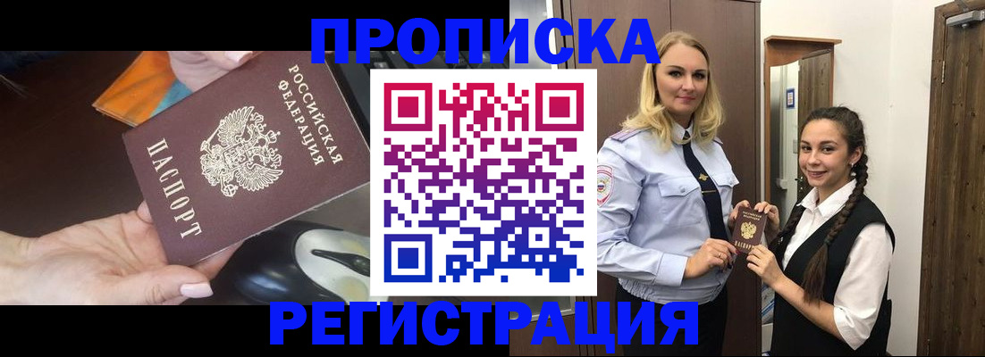 временная регистрация госуслуги в Кингисеппе