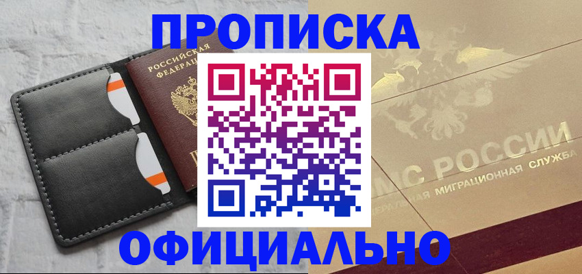 прописка в квартире в Кингисеппе