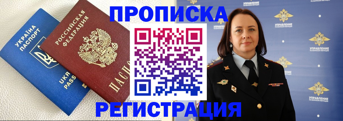 временная регистрация недорого в Кингисеппе