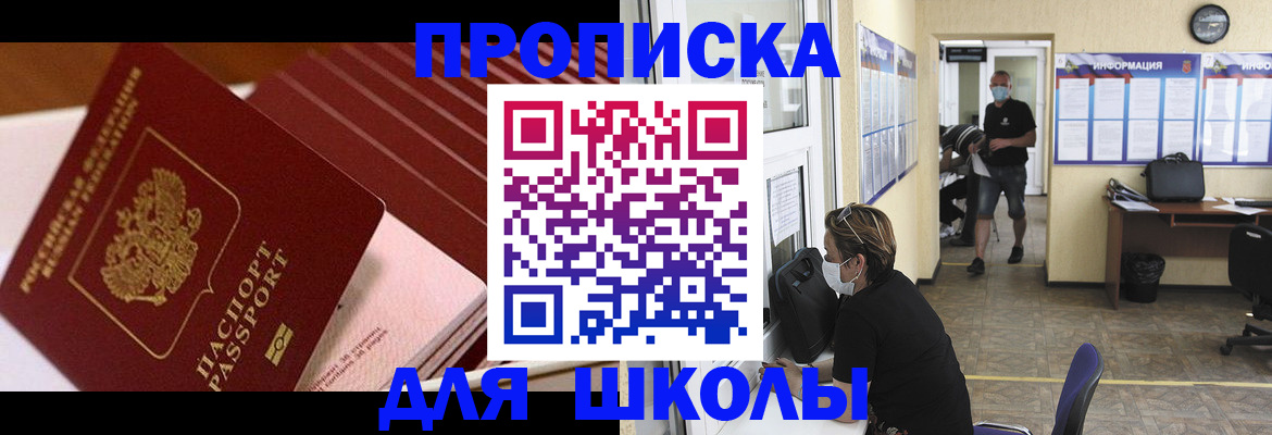 прописка для военкомата в Кингисеппе